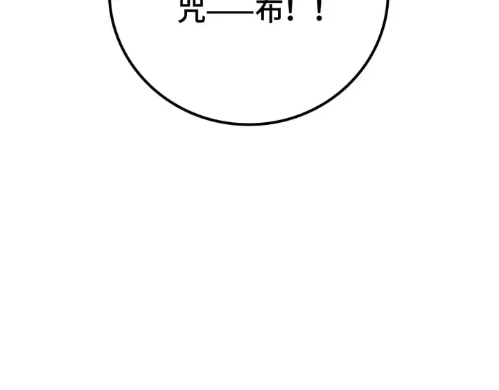 漫画《我屠尽万族！》第34话 五大天赋MAX第80张图