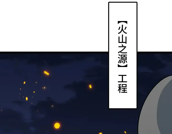 漫画《我屠尽万族！》第34话 五大天赋MAX第81张图