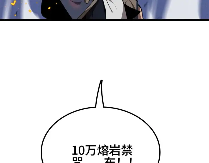 漫画《我屠尽万族！》第34话 五大天赋MAX第87张图