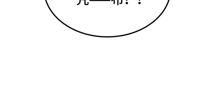 漫画《我屠尽万族！》第34话 五大天赋MAX第88张图