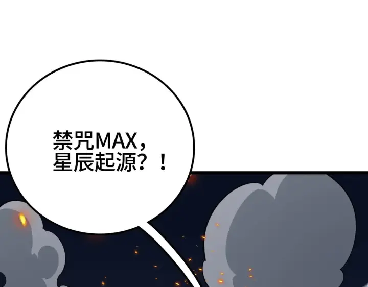 漫画《我屠尽万族！》第34话 五大天赋MAX第96张图