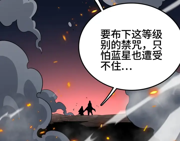 漫画《我屠尽万族！》第34话 五大天赋MAX第97张图