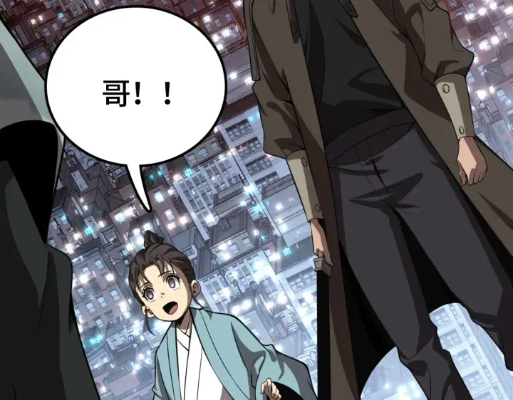 漫画《我屠尽万族！》第35话 第10张图