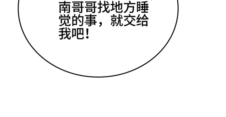 漫画《我屠尽万族！》第35话 第103张图