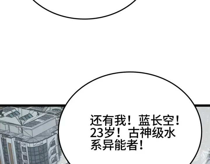 漫画《我屠尽万族！》第35话 第114张图