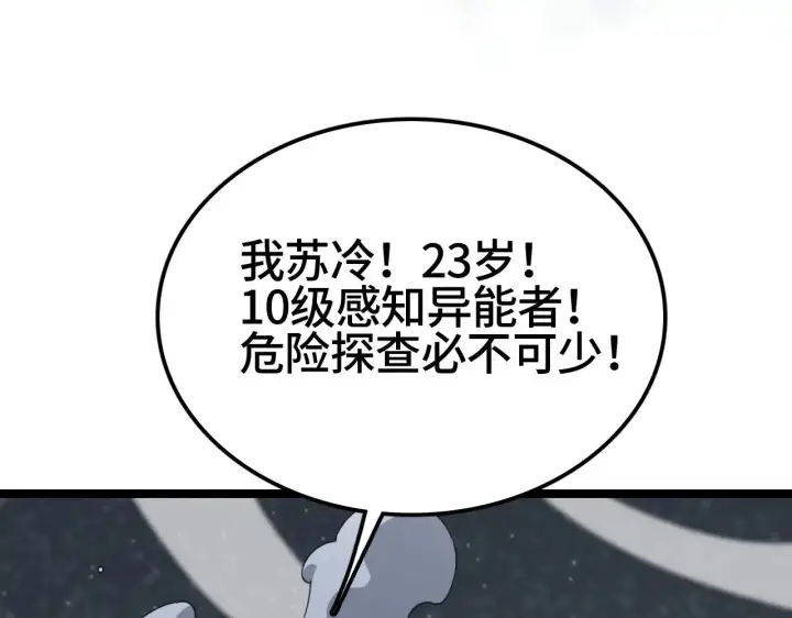 漫画《我屠尽万族！》第35话 第127张图