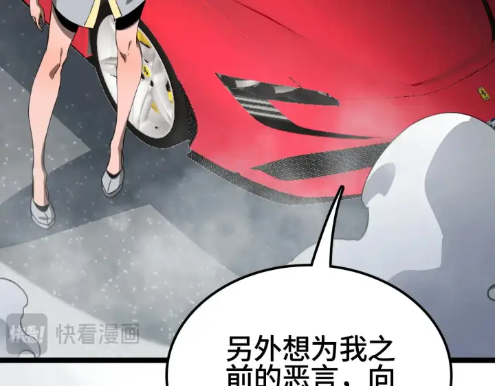 漫画《我屠尽万族！》第35话 第129张图