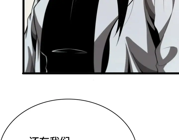 漫画《我屠尽万族！》第35话 第139张图