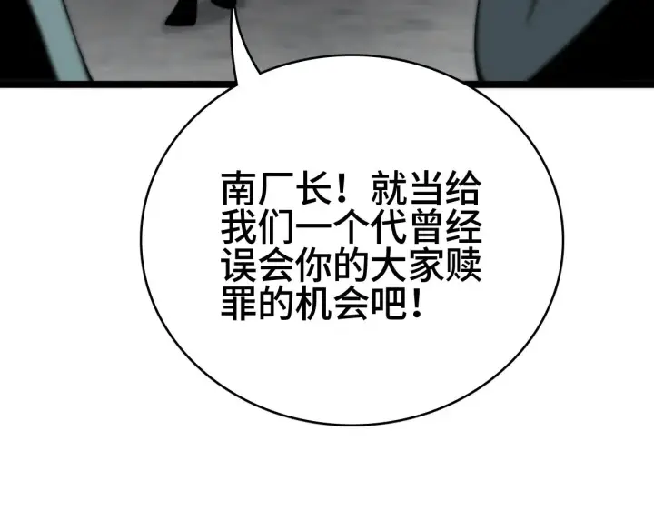 漫画《我屠尽万族！》第35话 第142张图