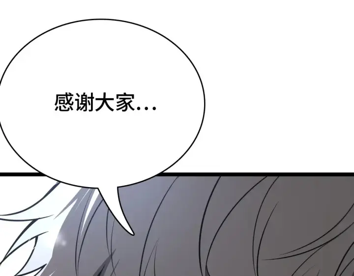 漫画《我屠尽万族！》第35话 第143张图