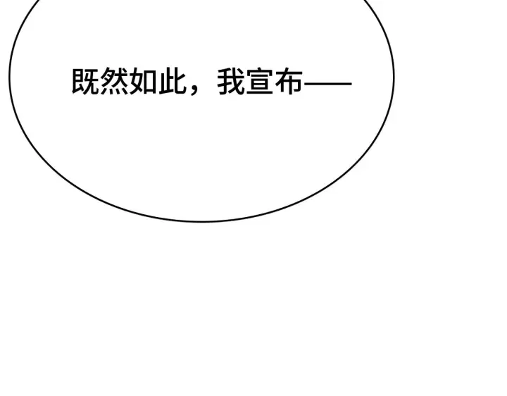漫画《我屠尽万族！》第35话 第146张图