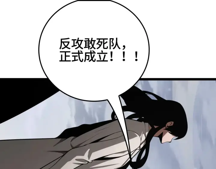 漫画《我屠尽万族！》第35话 第147张图