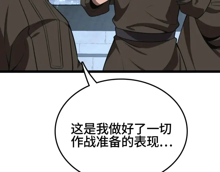 漫画《我屠尽万族！》第35话 第16张图