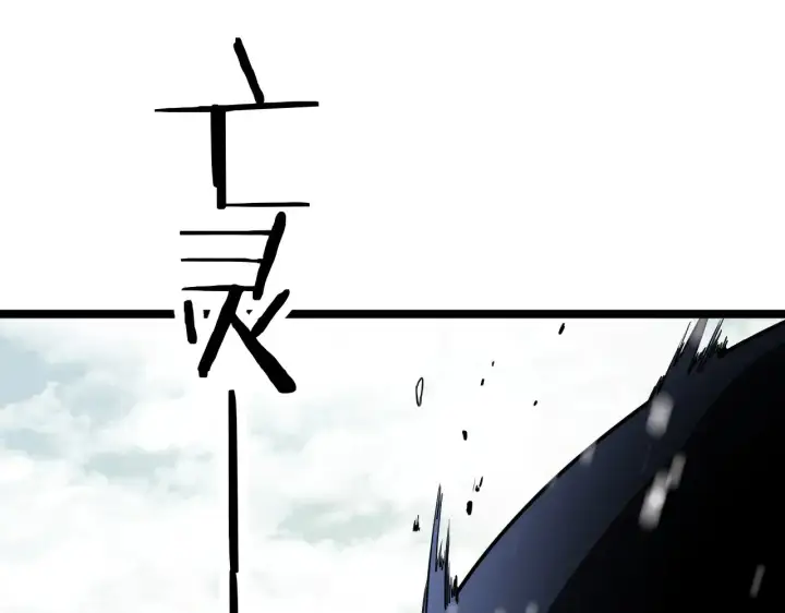 漫画《我屠尽万族！》第35话 第162张图