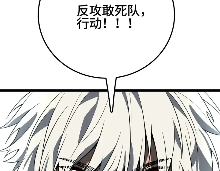 漫画《我屠尽万族！》第35话 第170张图