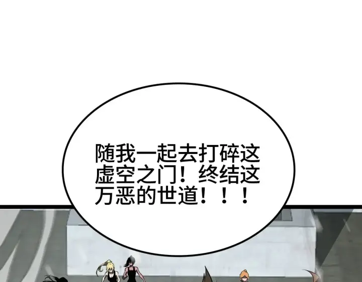 漫画《我屠尽万族！》第35话 第175张图