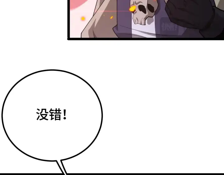 漫画《我屠尽万族！》第35话 第20张图