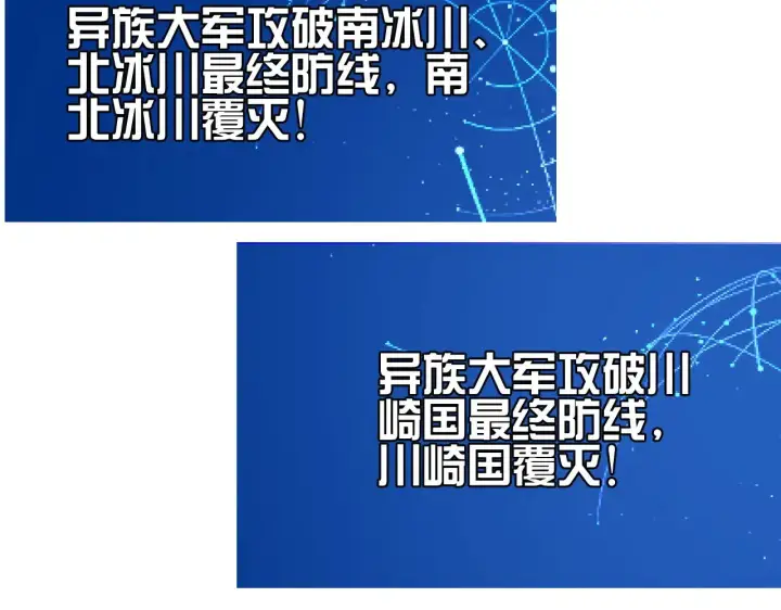 漫画《我屠尽万族！》第35话 第24张图
