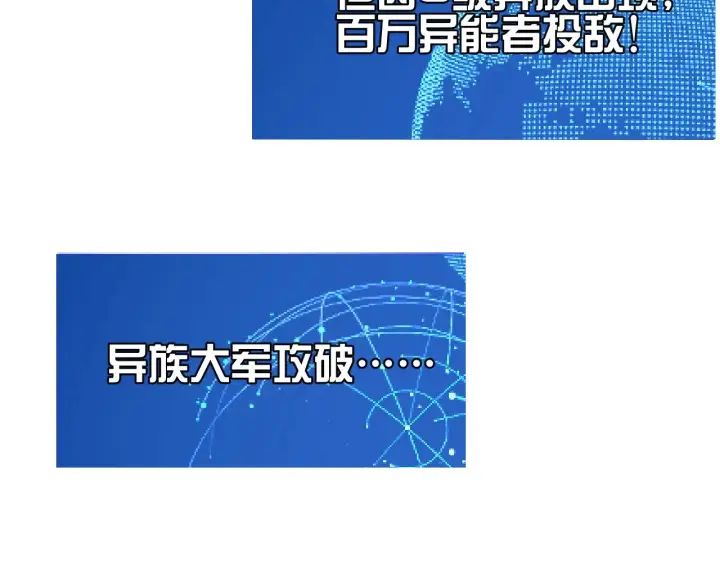 漫画《我屠尽万族！》第35话 第26张图