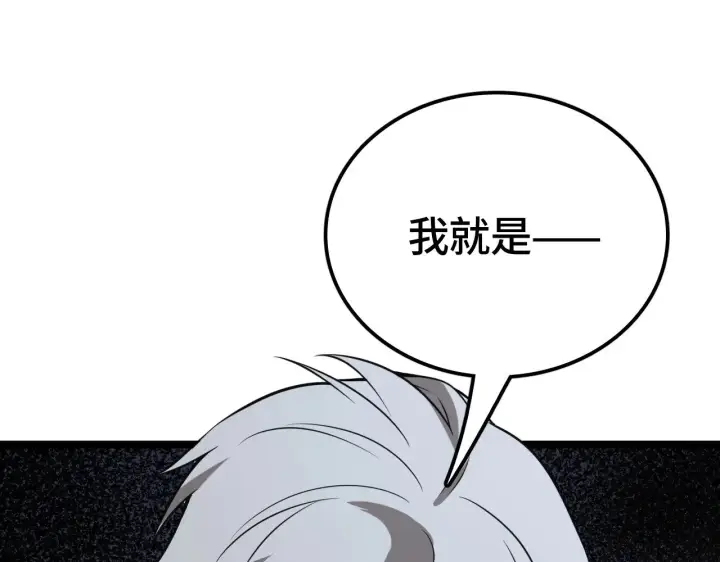 漫画《我屠尽万族！》第35话 第37张图