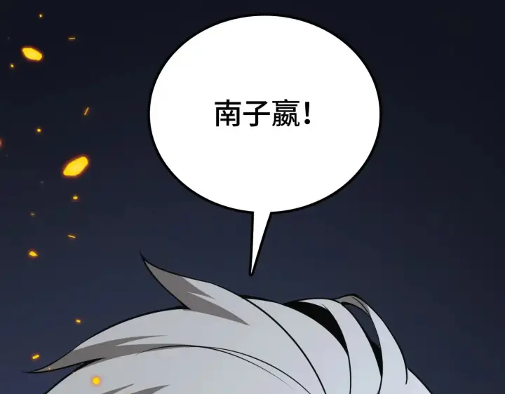 漫画《我屠尽万族！》第35话 第40张图