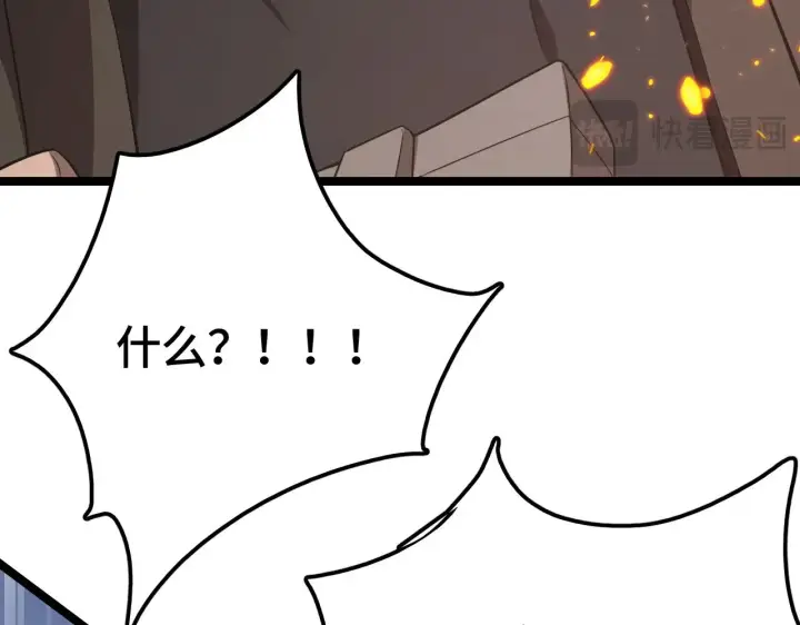 漫画《我屠尽万族！》第35话 第43张图