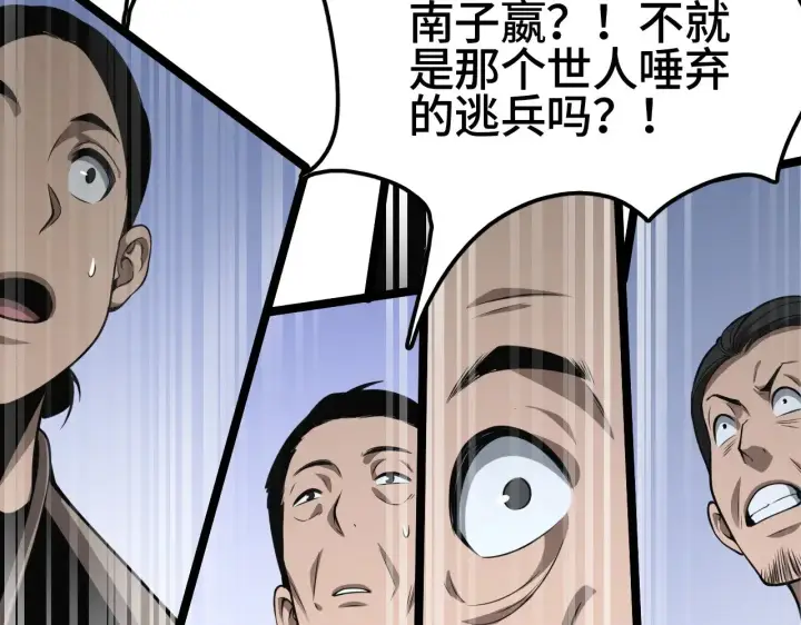 漫画《我屠尽万族！》第35话 第44张图