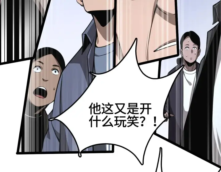漫画《我屠尽万族！》第35话 第45张图