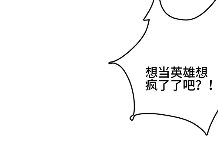 漫画《我屠尽万族！》第35话 第46张图