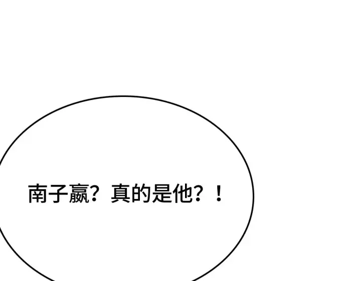 漫画《我屠尽万族！》第35话 第47张图