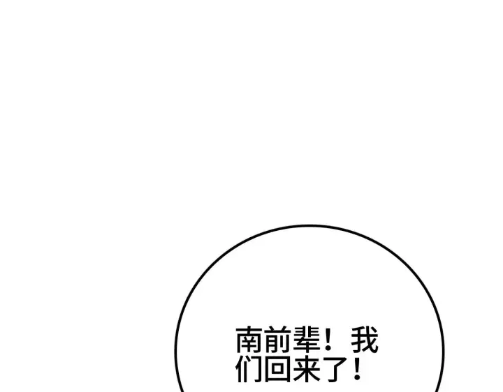 漫画《我屠尽万族！》第35话 第5张图