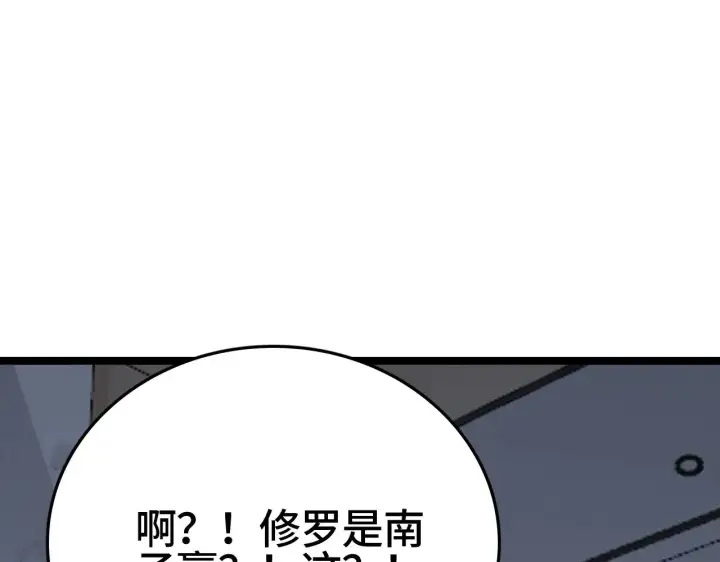 漫画《我屠尽万族！》第35话 第51张图