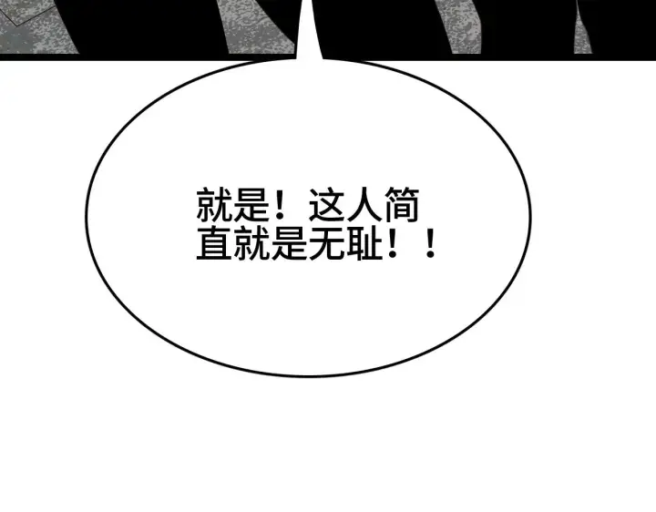 漫画《我屠尽万族！》第35话 第58张图