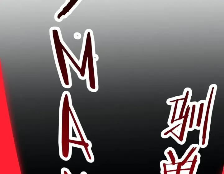 漫画《我屠尽万族！》第35话 第61张图