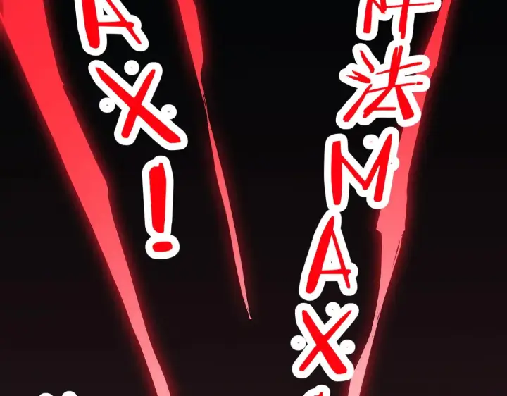 漫画《我屠尽万族！》第35话 第64张图