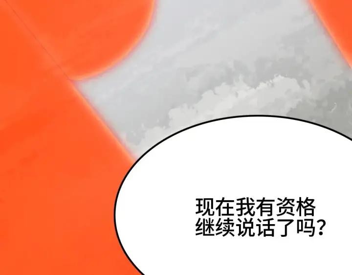 漫画《我屠尽万族！》第35话 第69张图