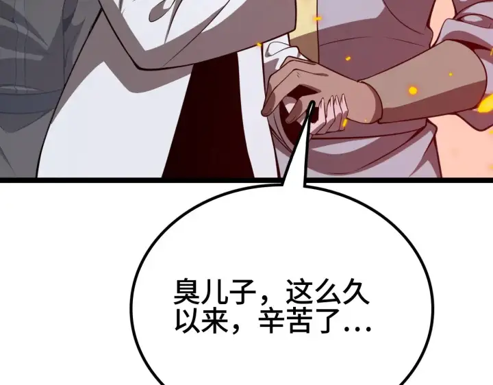 漫画《我屠尽万族！》第35话 第78张图