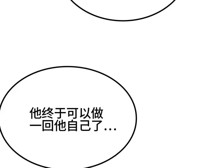 漫画《我屠尽万族！》第35话 第79张图