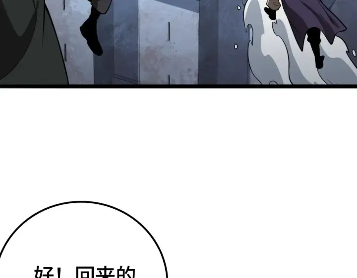漫画《我屠尽万族！》第35话 第8张图