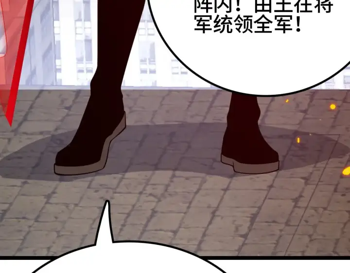 漫画《我屠尽万族！》第35话 第86张图