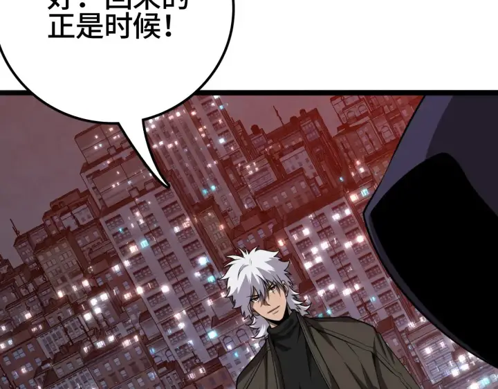 漫画《我屠尽万族！》第35话 第9张图