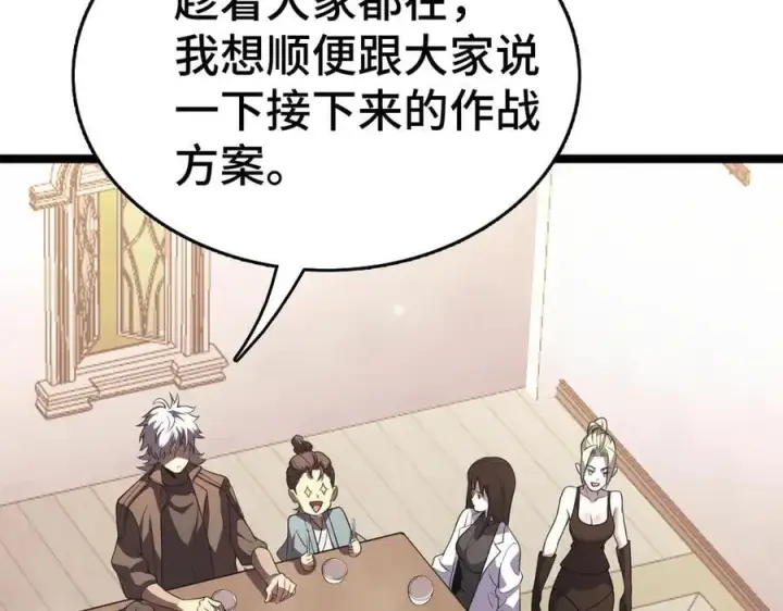 漫画《我屠尽万族！》第36话 新征程（第二季）第110张图