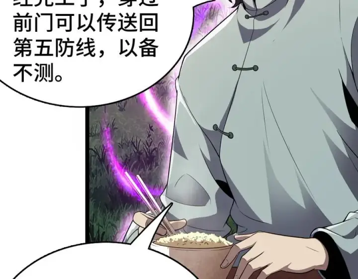 漫画《我屠尽万族！》第36话 新征程（第二季）第114张图