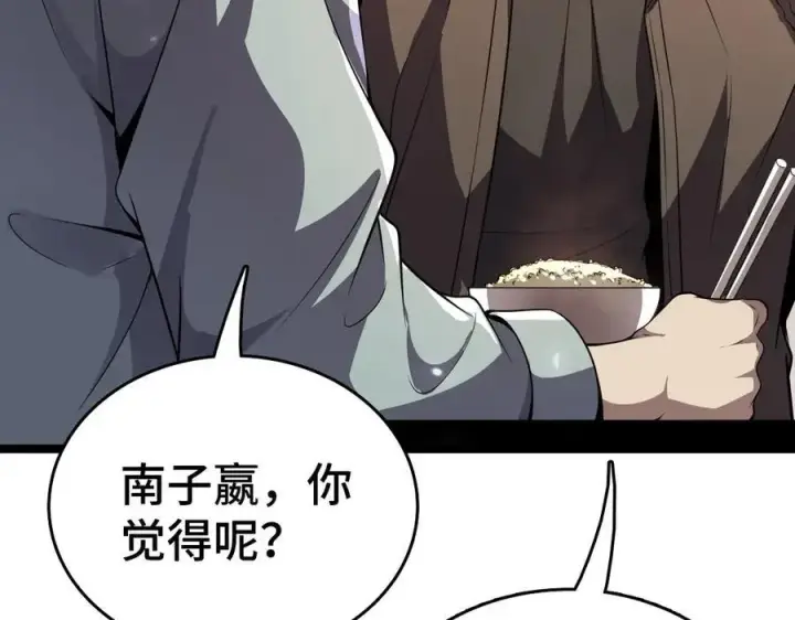 漫画《我屠尽万族！》第36话 新征程（第二季）第118张图