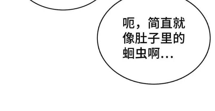 漫画《我屠尽万族！》第36话 新征程（第二季）第119张图