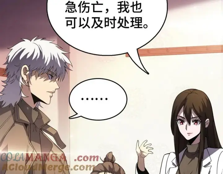 漫画《我屠尽万族！》第36话 新征程（第二季）第121张图