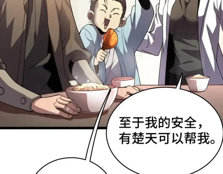 漫画《我屠尽万族！》第36话 新征程（第二季）第122张图
