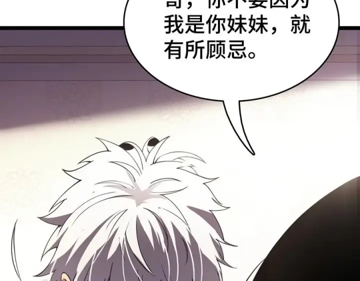 漫画《我屠尽万族！》第36话 新征程（第二季）第124张图