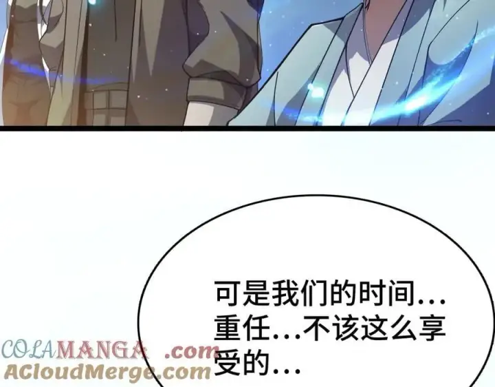 漫画《我屠尽万族！》第36话 新征程（第二季）第13张图