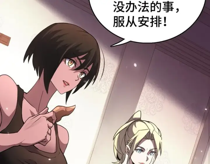 漫画《我屠尽万族！》第36话 新征程（第二季）第131张图